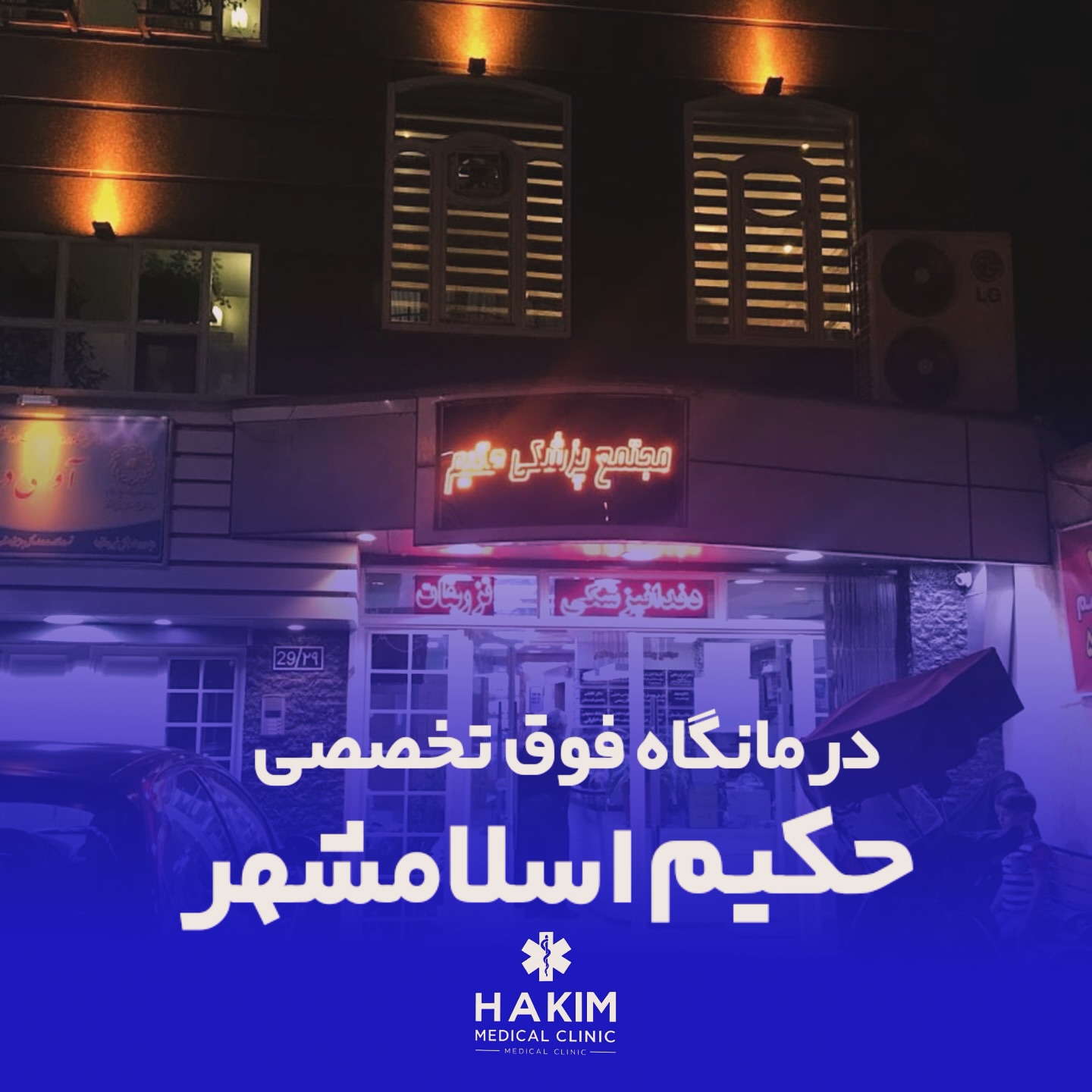 توجه به سکته مغزی، علائم و راه‌های پیشگیری از آن