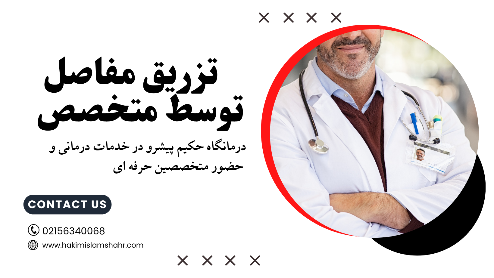 تزریق مفاصل در اسلامشهر | درمان تخصصی درد مفاصل توسط متخصص ارتوپدی در اسلامشهر
